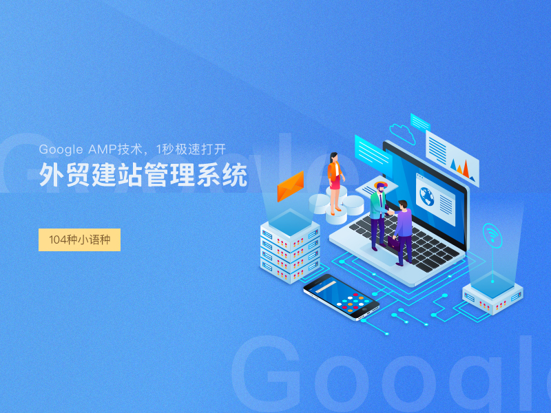 外貿(mào)網(wǎng)站建設(shè)程序平臺 外貿(mào)網(wǎng)站建設(shè)程序平臺