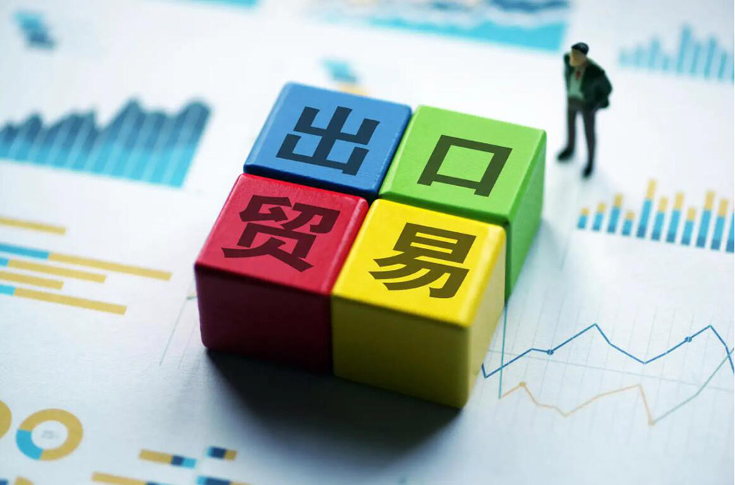 2023年我們進出口貿易發展趨勢預測 2023年我們進出口貿易發展趨勢預測