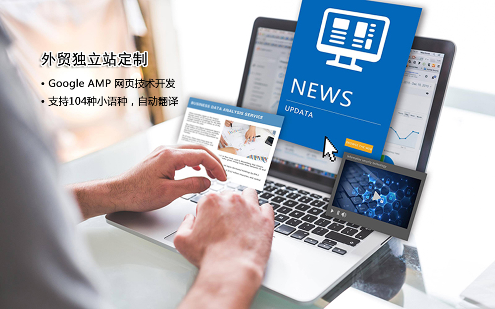 珠海外貿網站建設 珠海外貿網站建設