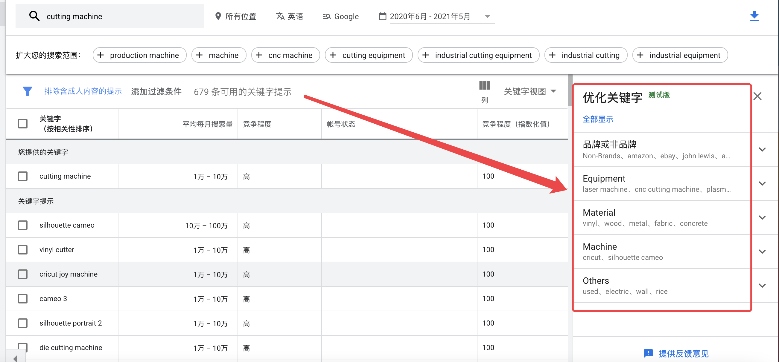 谷歌關鍵詞規劃師 谷歌關鍵詞規劃師